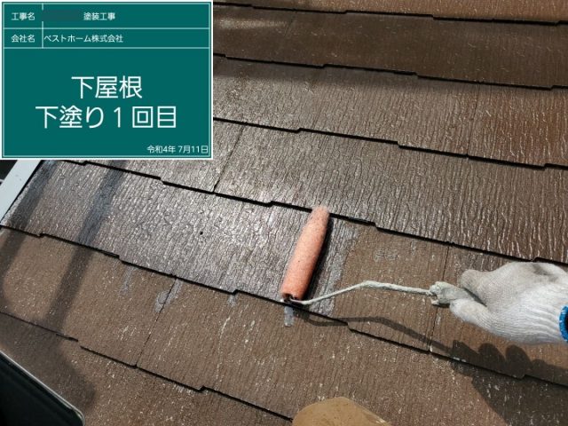 【工事4日目】北九州市小倉北区　屋根・外壁塗装工事