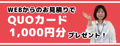 ベストホーム株式会社